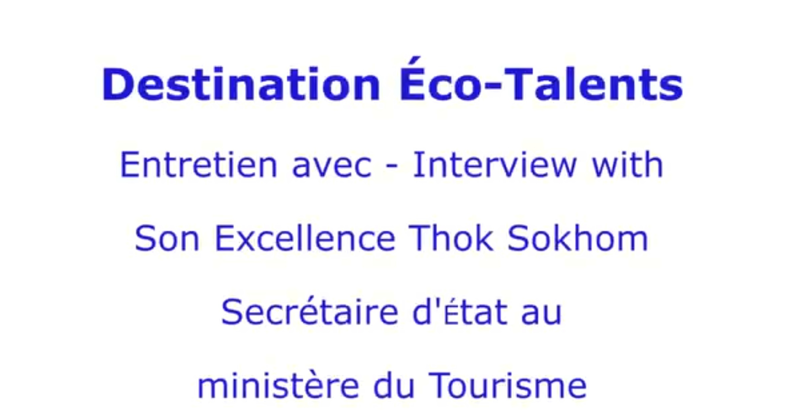 វីដេអូនៃការចែករំលែករបស់ ឯកឧត្តមបណ្ឌិត ថុក សុខុម រដ្ឋលេខាធិការក្រសួងទេសចរណ៍